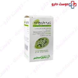 Barij Essence Cumin 75 Mg 60 Softegel 