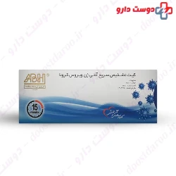 Arvin BioHealth Novel Coronavirus 2019-nCoV Antigen Rapid Test