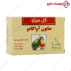 Gol Cito Avocado Soap