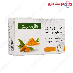 Gol Cito Turmeric Soap 100 g