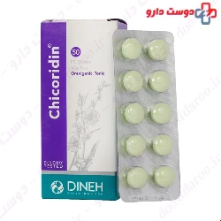 Chicoridin Dineh 50 Tablet