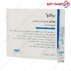Actoverco Biacto 5 Mg Ampoul 6 Pcs
