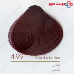 Atousa Royal 120ml Hair Color