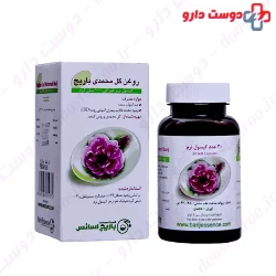 Barij Roghan Gol Mohamadi Capsule