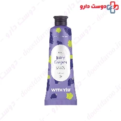 With you Hand Cream with Fresh Juicy Grapes 50ml