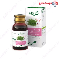 Goldaru Golgripe Syrup