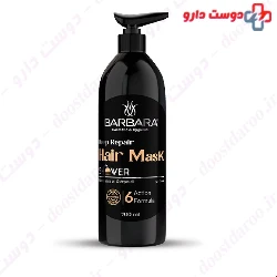 Barbara Macadamia Oil And Argan Oil Hair Mask 700 Ml
