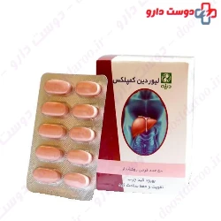 Liverdin Complex Dineh 50 Tablet