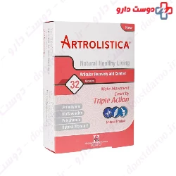 Holistica Artrolistica Capsule