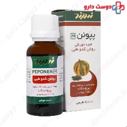 Zardband Peponen Pumpkin Seed Oil Herbal Oral Drop 30 ml