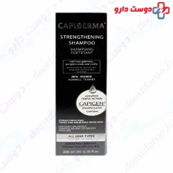 Capiderma Strengthening Shampoo 200 ml