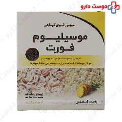 Iran Darouk Musylium Forte 7 Sachets