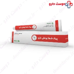 Sheaf Ointment BouAli  Daroo