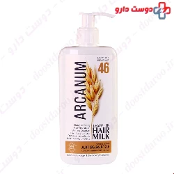 Arcanum 46 Hair Mask 250ml