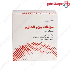 Zinc Sulfate Alhavi 100 Capsule