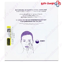 Eye Lift Solution Dr Pierre Ricaud