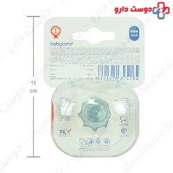 Baby Land Orthodontic Luminescent Pacifier 486