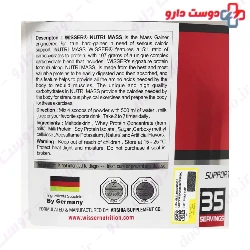 Nutri Mass Wisser Nutrition