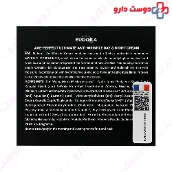 Ultimate Anti Wrinkle Cream Eudora Max