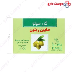 Gol Cito Olive Soap