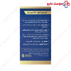 Colostrosam BARSAM PHARMED