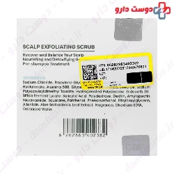 Scalp Exfoliating Scrub Cerita
