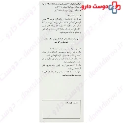 Bionorica Bronchipret Syrup 100 Ml