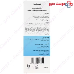 Liporex Cleansing Gel For Dry And Sensitive Skin