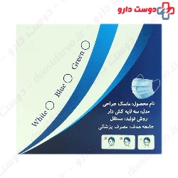 Barman 3 Ply Surgical Mask 50