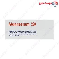 Magnesium 250 Jalimous