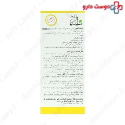 Ahura Darou Camillin Not Edible 120ml Solution