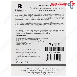 Retinol Fluid Serum Folisense