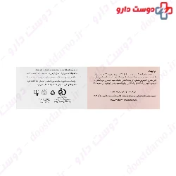Reconval B6 Topical Cream Riconval