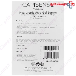 Hyaluronic Acid Gel Serum Capisense
