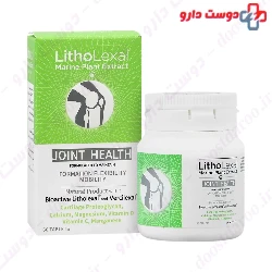 Joint Health LithoLexal