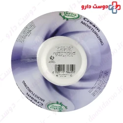 Violet And Grape Moisturizing Cream Ardene Hereba Sense