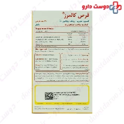 Simorgh Darou Attar Calmerz 30 Tablets