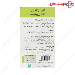 Collagen Peptide Ligaments And Tendons Support Colagel Afshan
