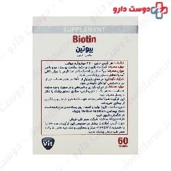 Star Vit Biotin 60 Tablets