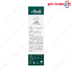 Samin 5% Urea Shampoo 200 Ml