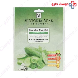 Victoria Rose Cucumber And Menthol Face Sheet Mask ۲۵ gr