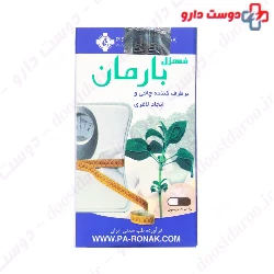 Mohazel Baraman Pishro Aria Ronak