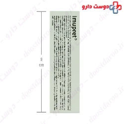 Imupret Bionorica
