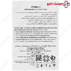 Moisturizing skin gel With vitamin E Dermaplus