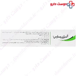 Angipars Ointment Nano Hayat Darou