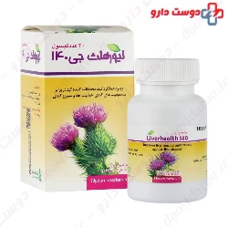 Liver Health G 140 Sabzdaru