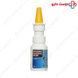 Allergy Relief Betadine Nasal Spray