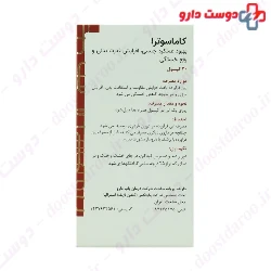 Golden Life Kamasotra 30 Tablet