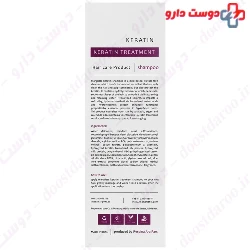 Keratin Treatment Shampoo Margritte