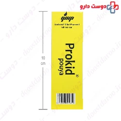 Gostaresh Milad Pharmed Prokid Pouya 15 ml Drap